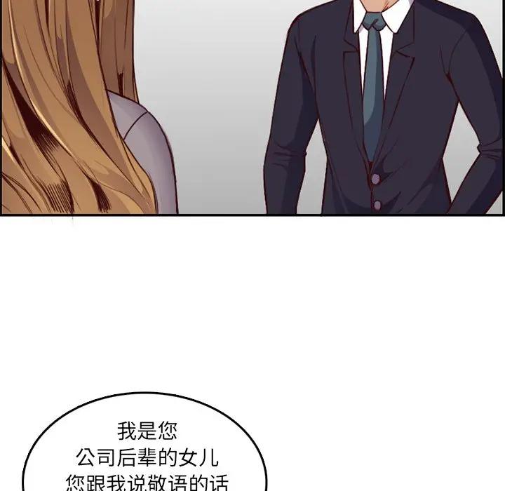 妈妈是女大学生