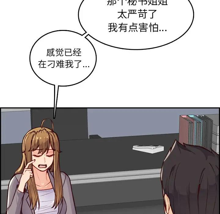 妈妈是女大学生