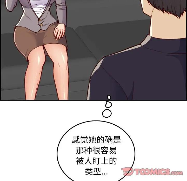 妈妈是女大学生