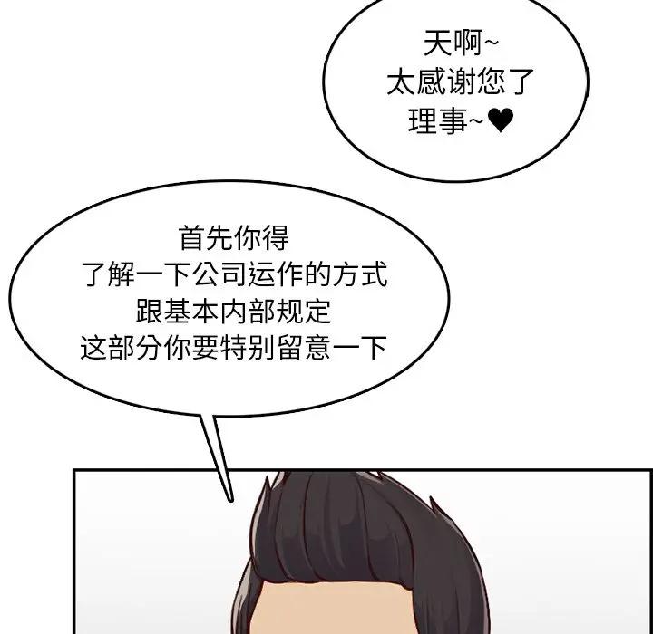 妈妈是女大学生