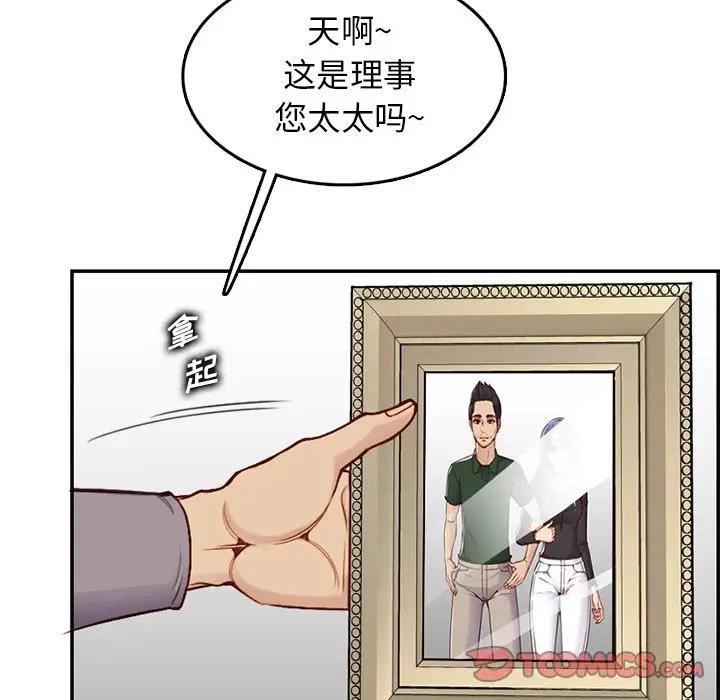 妈妈是女大学生
