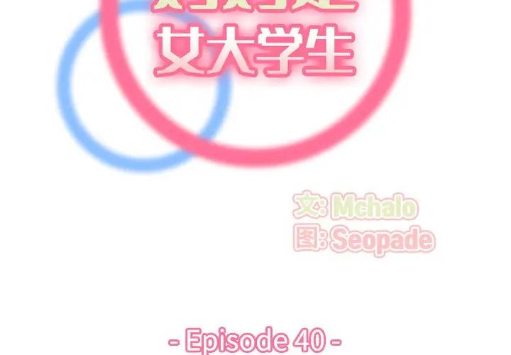 妈妈是女大学生