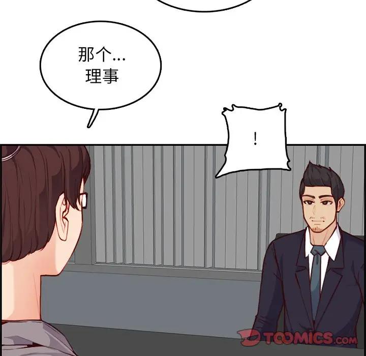 妈妈是女大学生