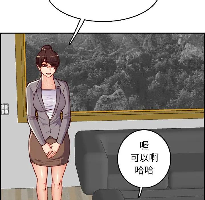 妈妈是女大学生