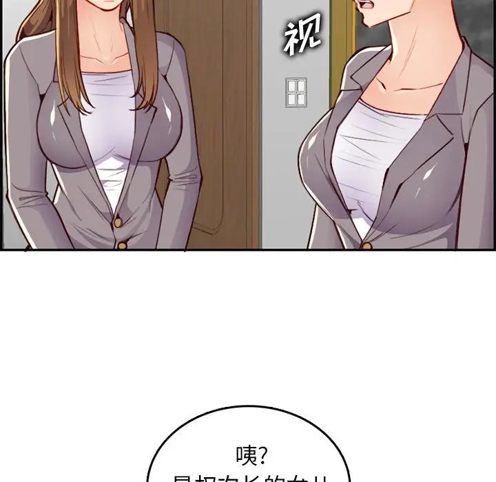 妈妈是女大学生