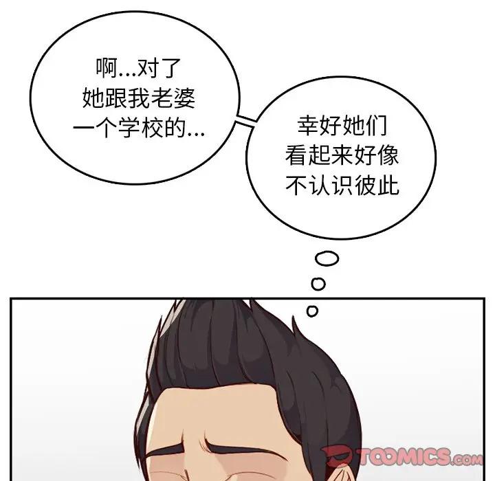 妈妈是女大学生