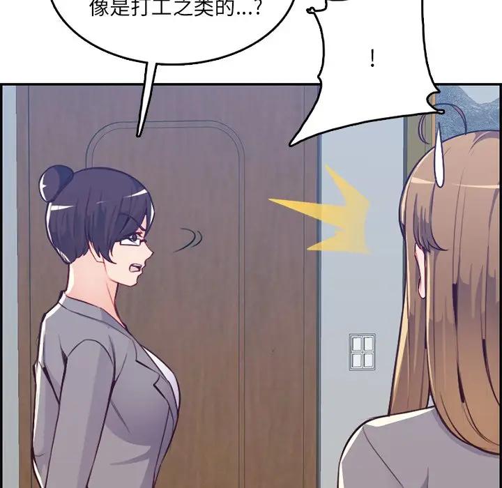 妈妈是女大学生