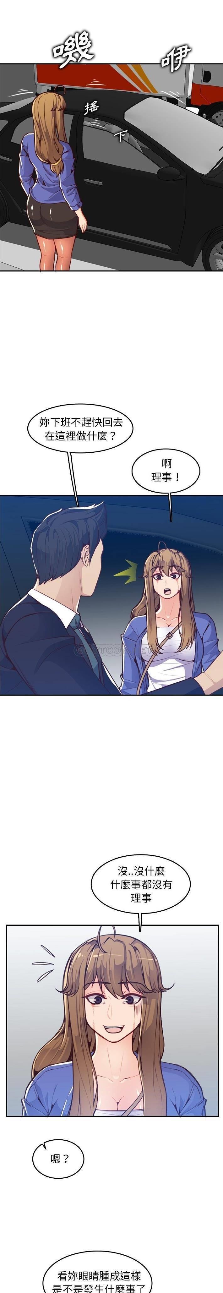 妈妈是女大学生