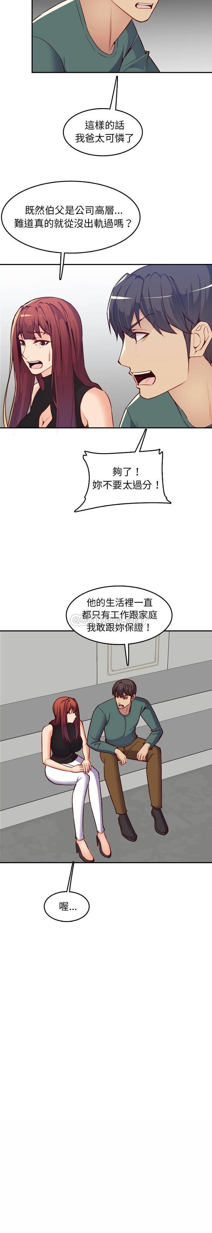 妈妈是女大学生