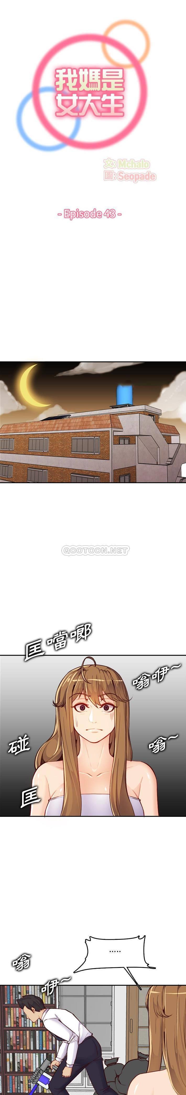 妈妈是女大学生