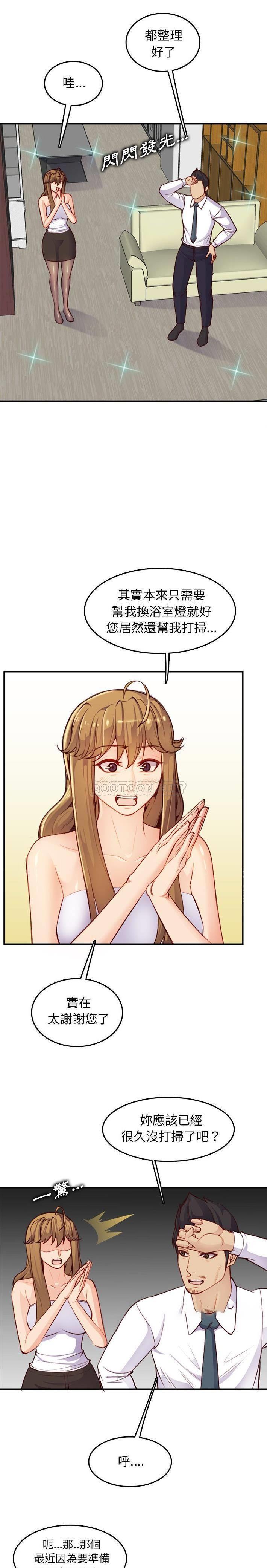 妈妈是女大学生