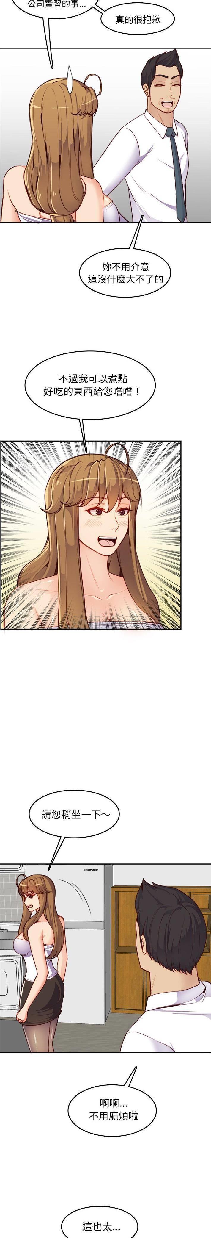 妈妈是女大学生
