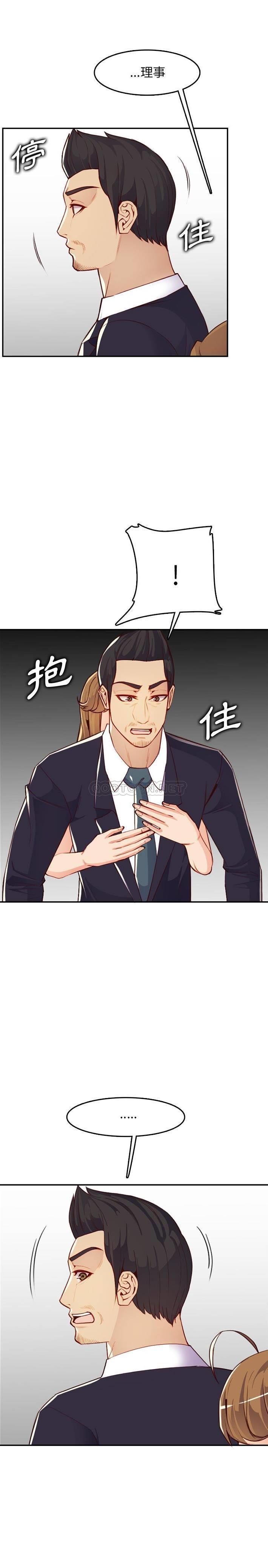 妈妈是女大学生