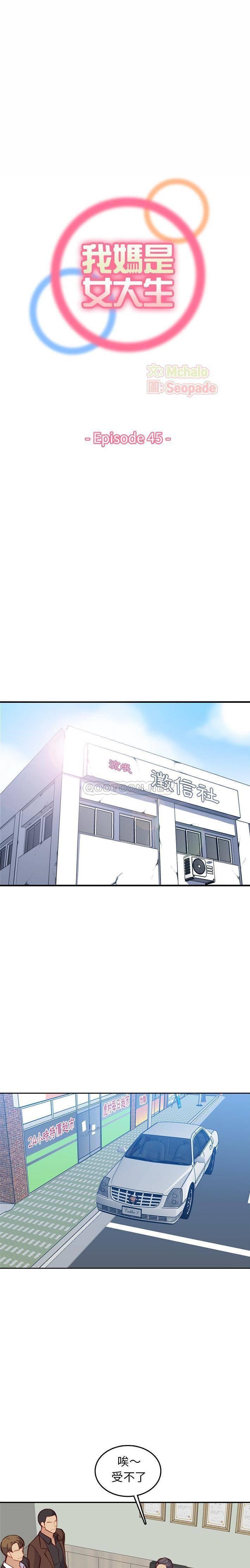 妈妈是女大学生