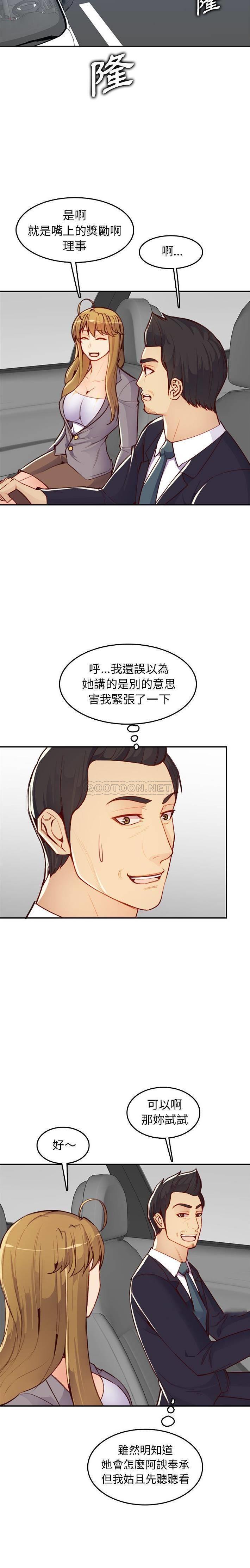 妈妈是女大学生