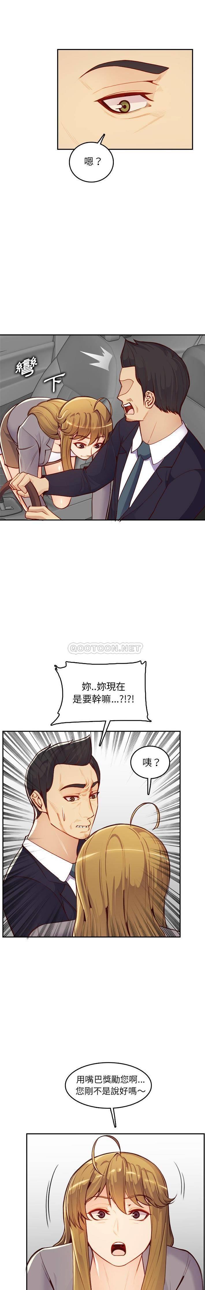 妈妈是女大学生