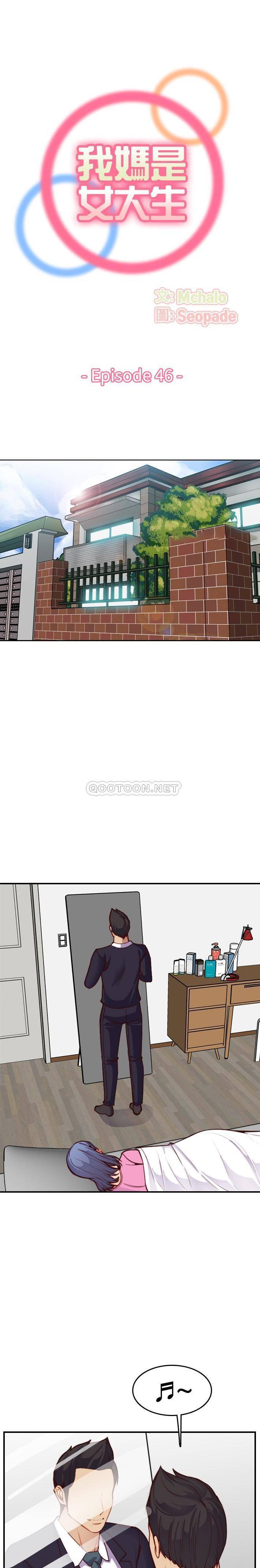 妈妈是女大学生