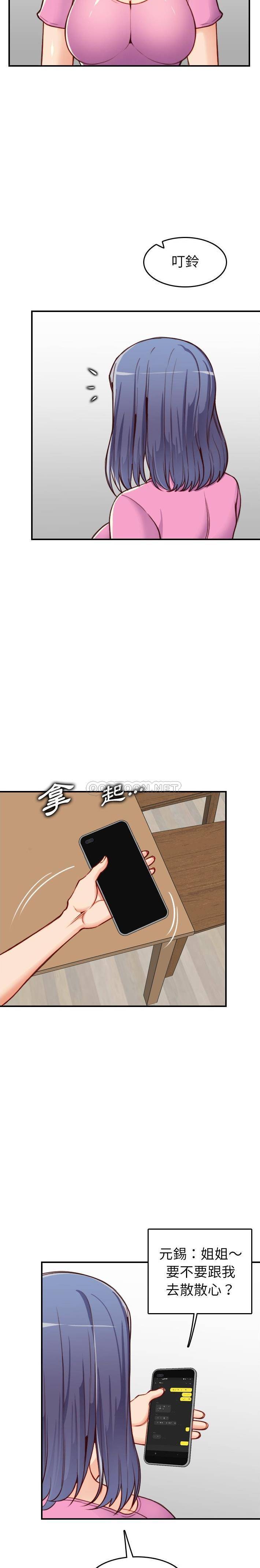 妈妈是女大学生