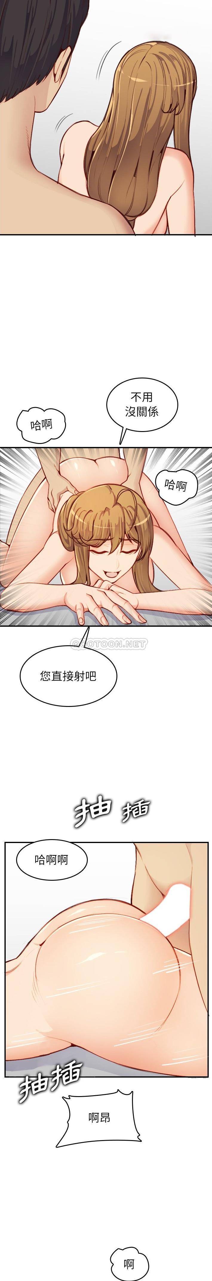 妈妈是女大学生