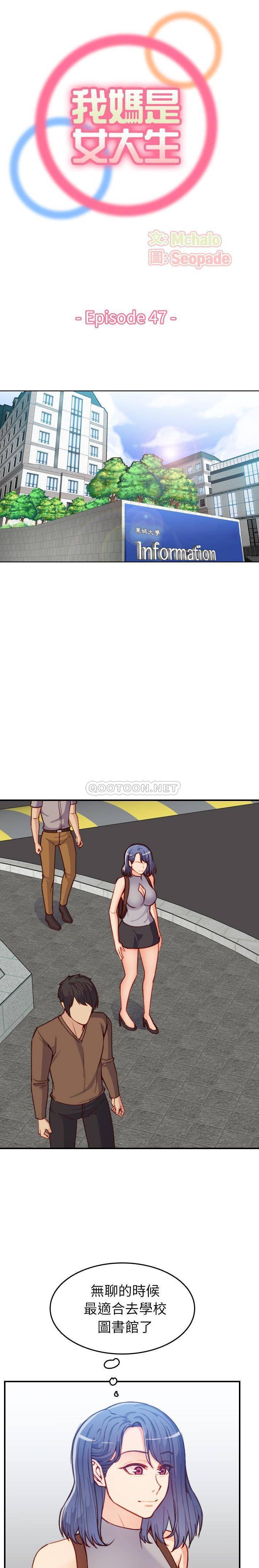 妈妈是女大学生