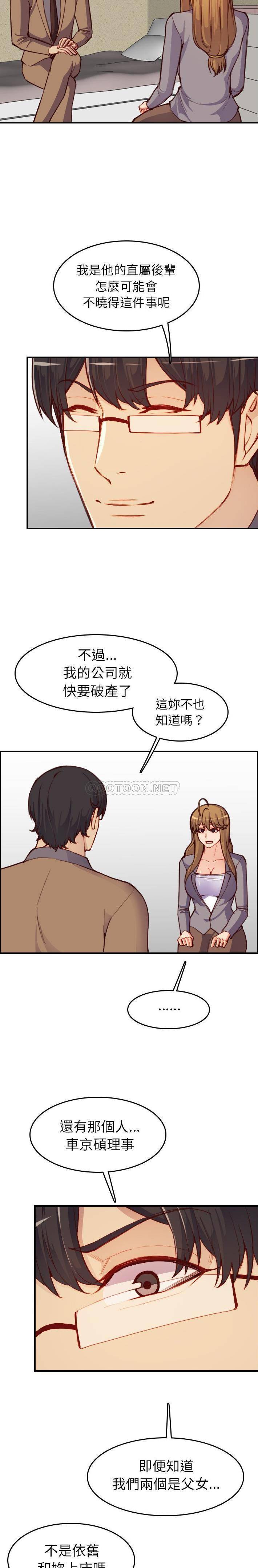 妈妈是女大学生