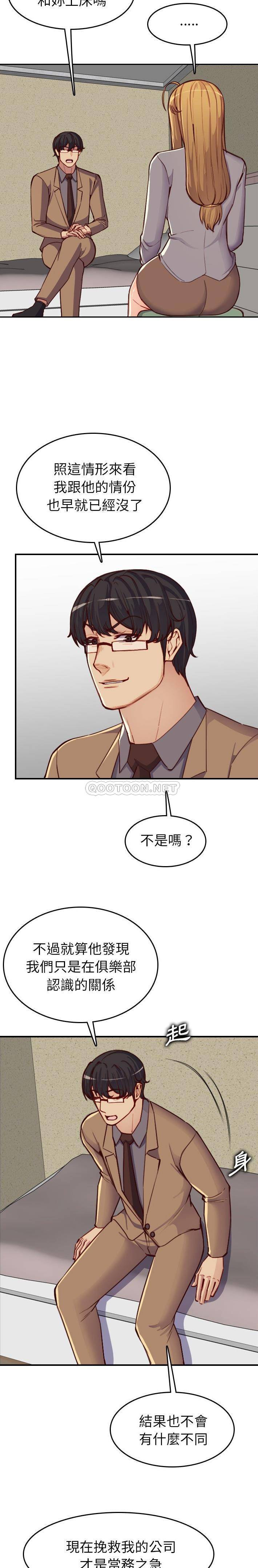 妈妈是女大学生