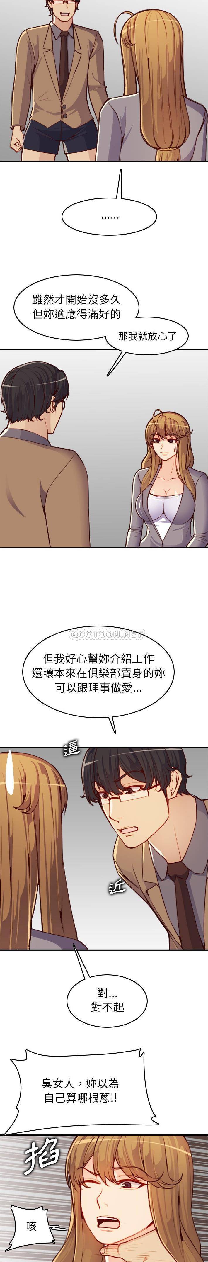 妈妈是女大学生