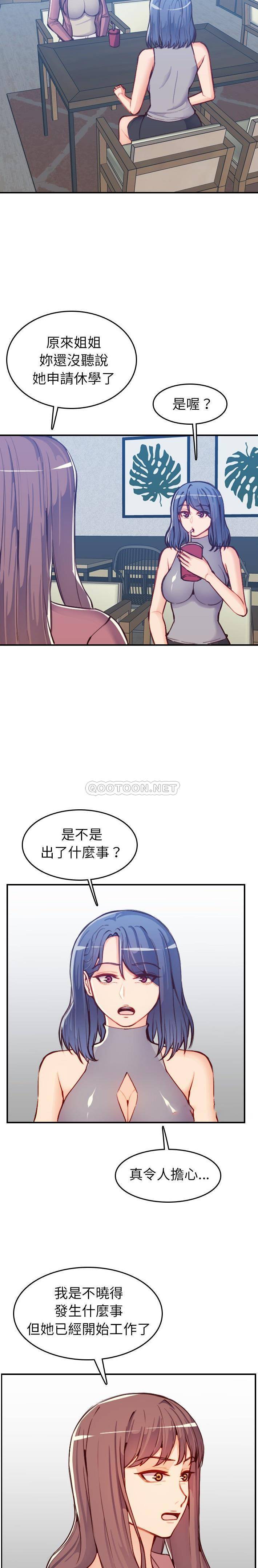 妈妈是女大学生