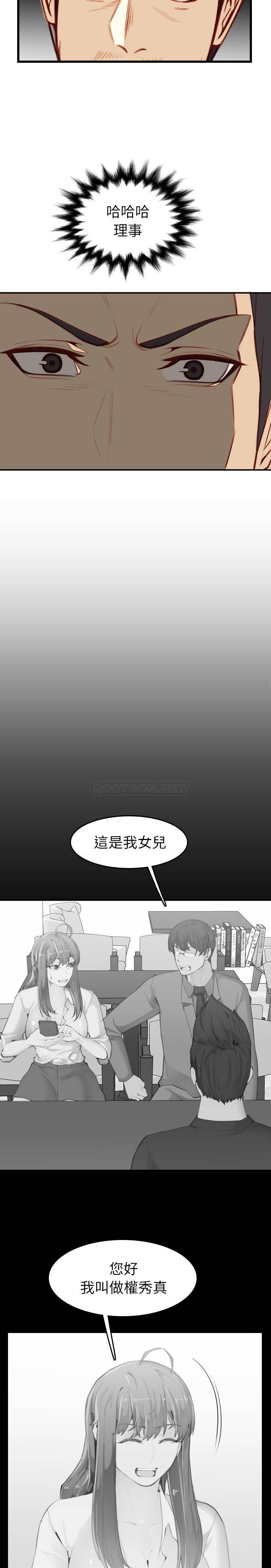妈妈是女大学生