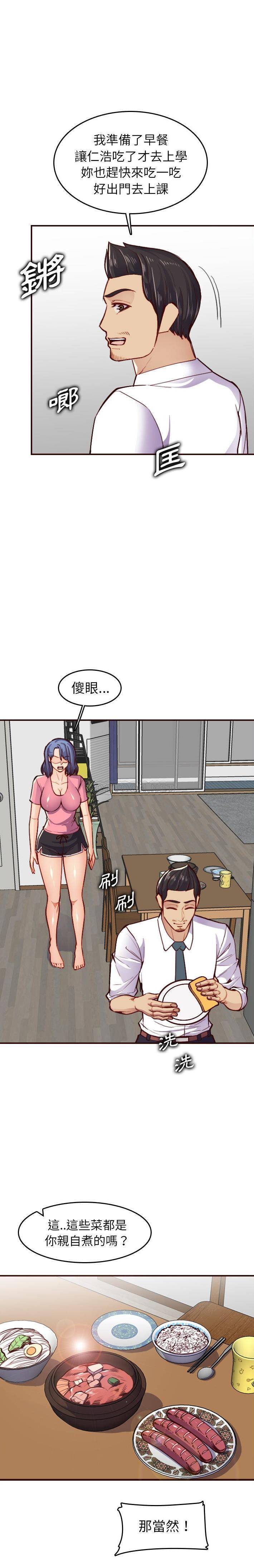妈妈是女大学生