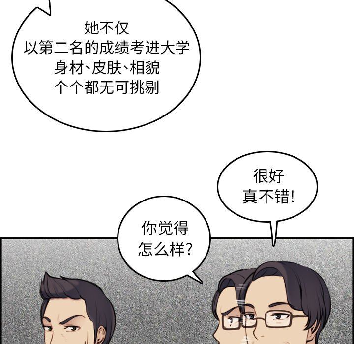妈妈是女大学生