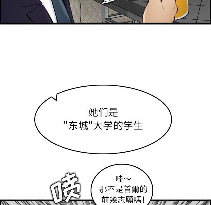 妈妈是女大学生