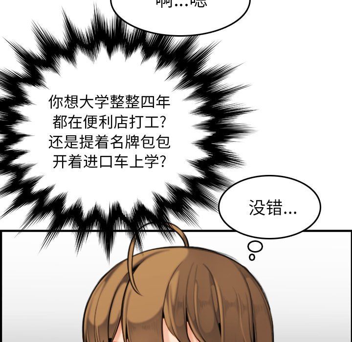 妈妈是女大学生