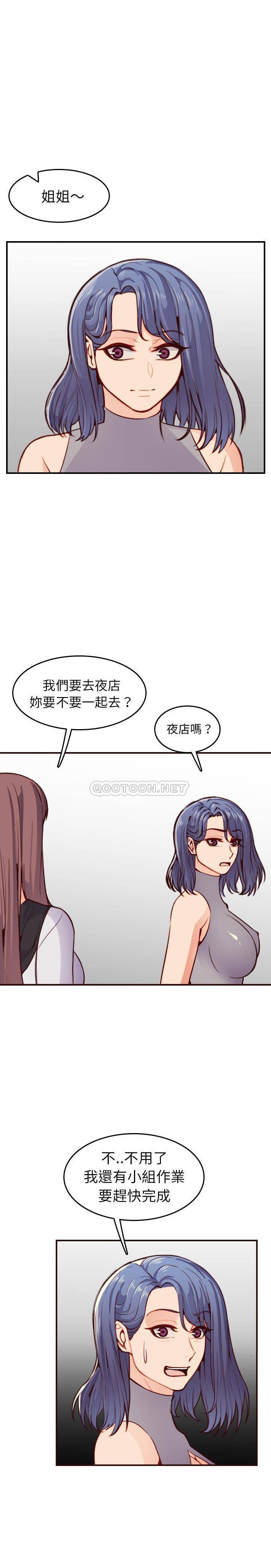 妈妈是女大学生