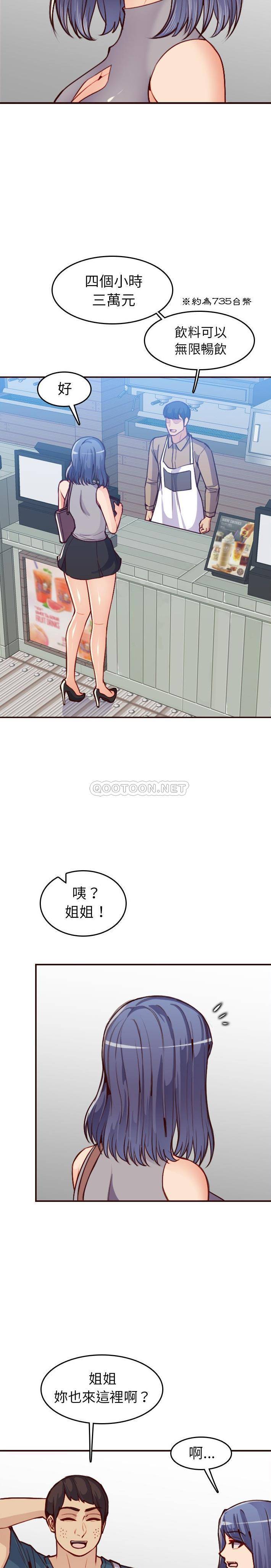 妈妈是女大学生