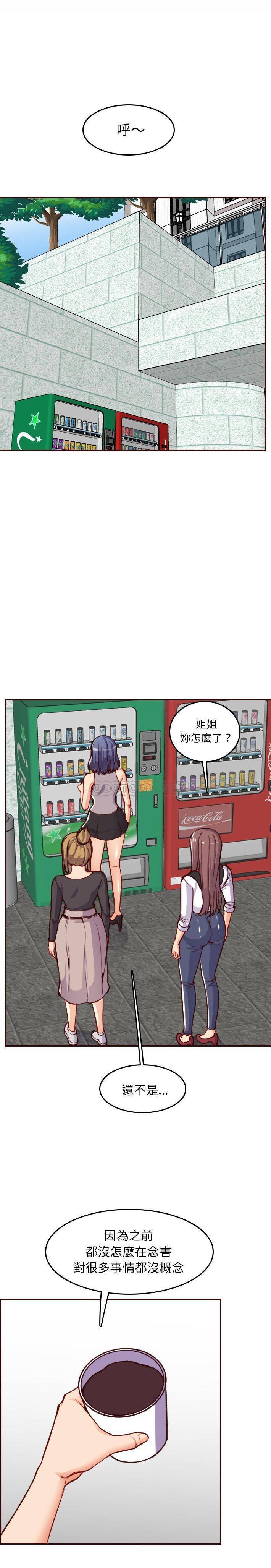 妈妈是女大学生