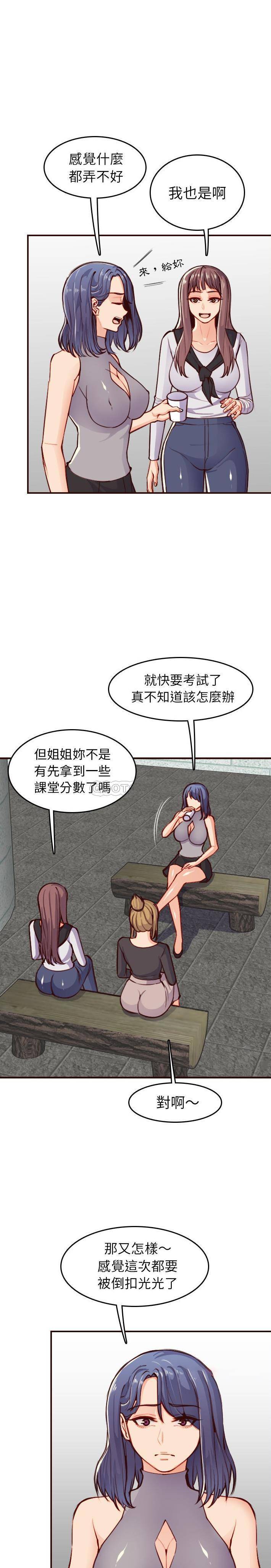 妈妈是女大学生