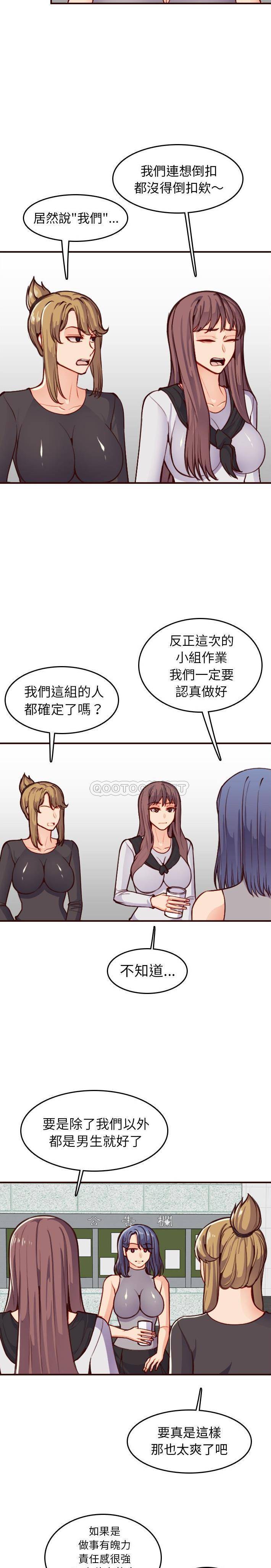 妈妈是女大学生