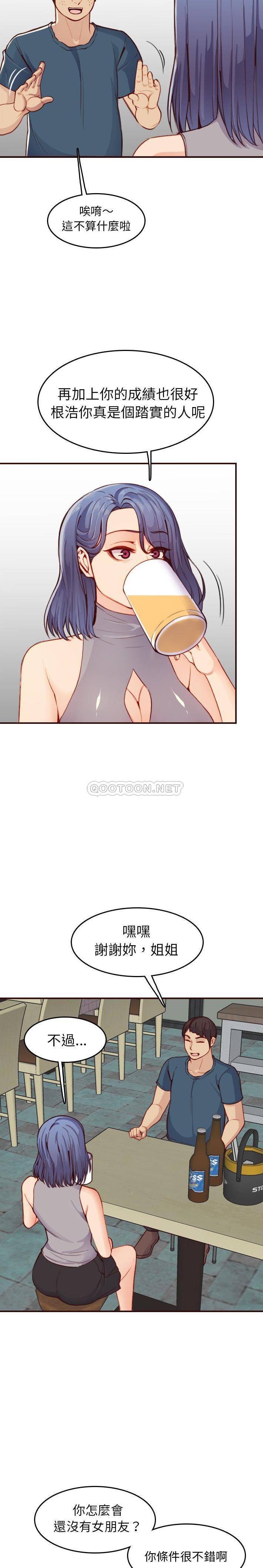 妈妈是女大学生
