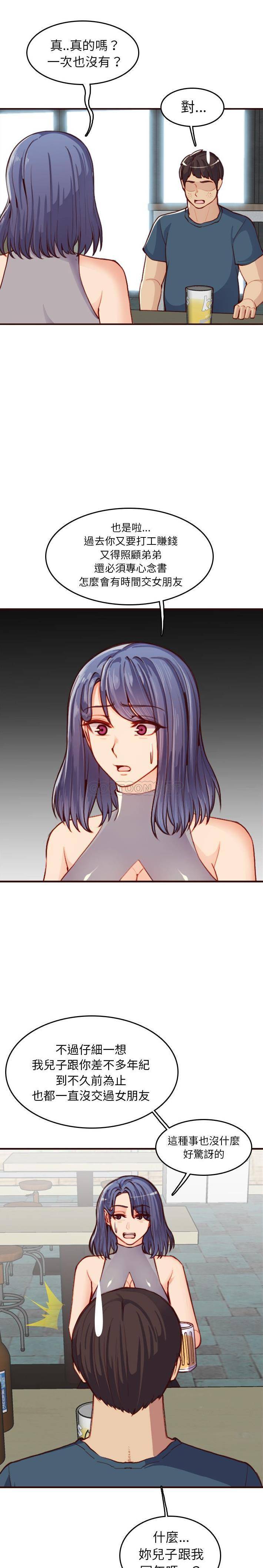 妈妈是女大学生