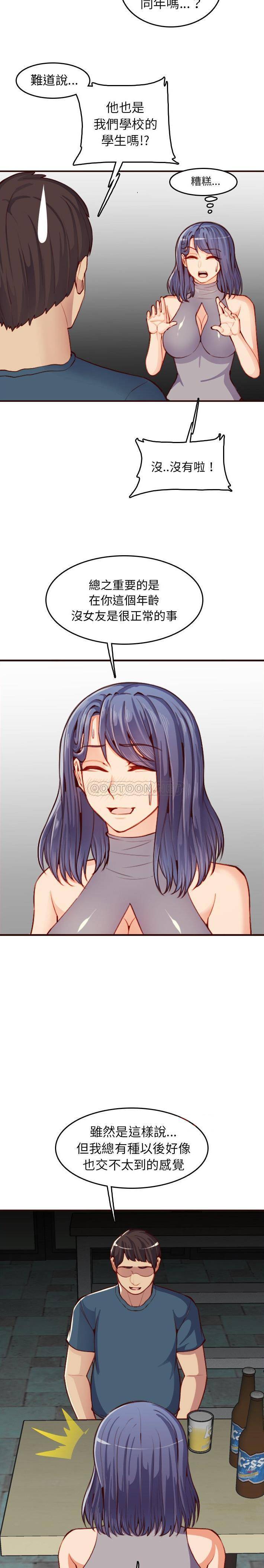 妈妈是女大学生