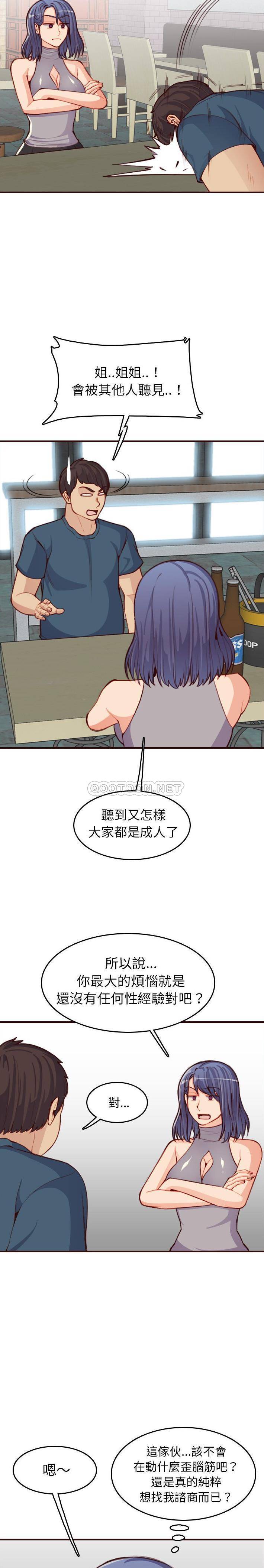妈妈是女大学生