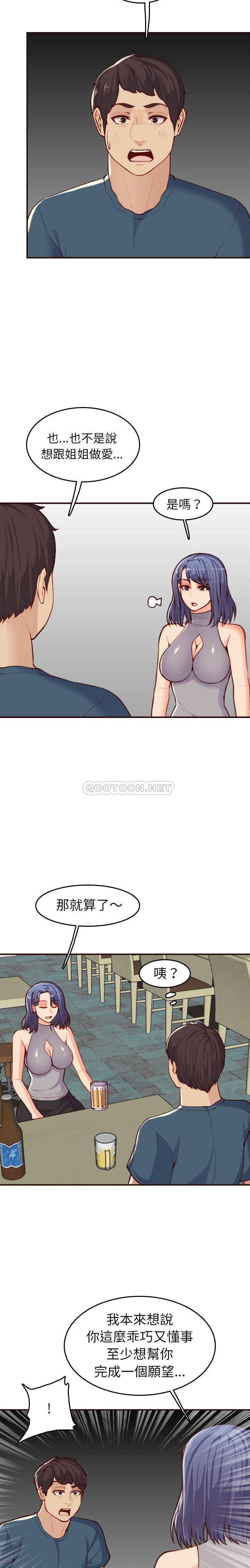 妈妈是女大学生