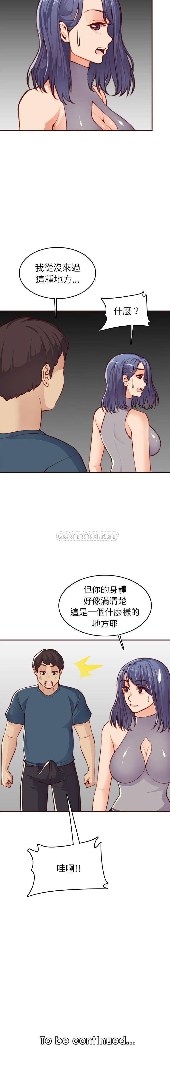 妈妈是女大学生