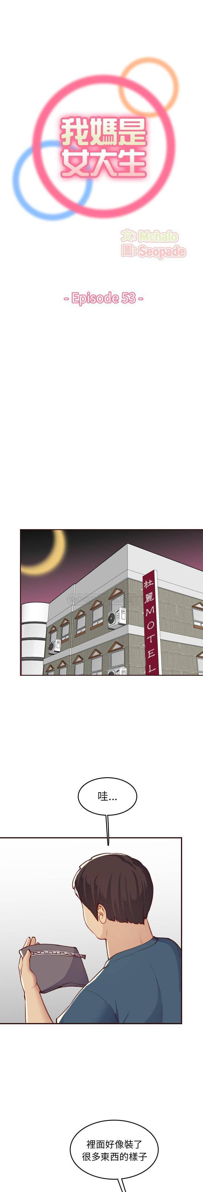 妈妈是女大学生