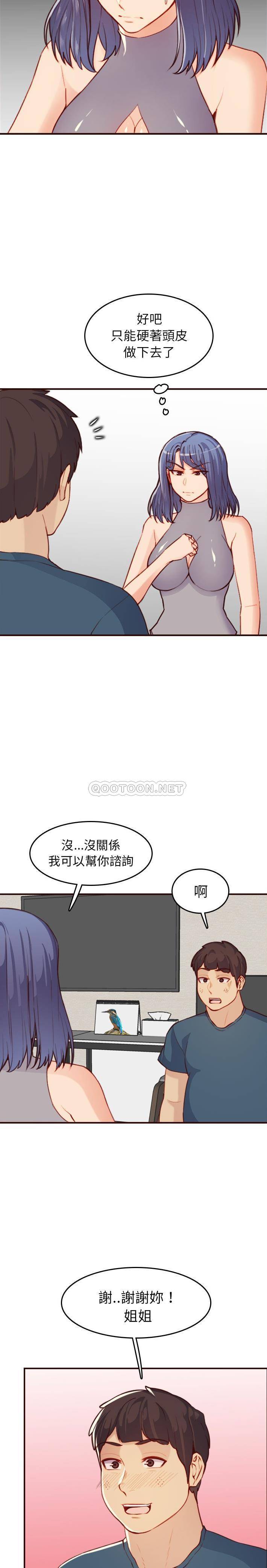 妈妈是女大学生