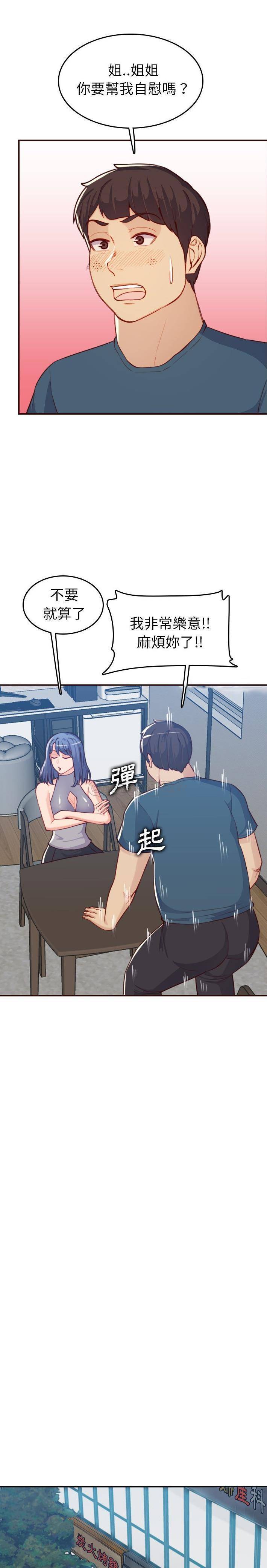 妈妈是女大学生