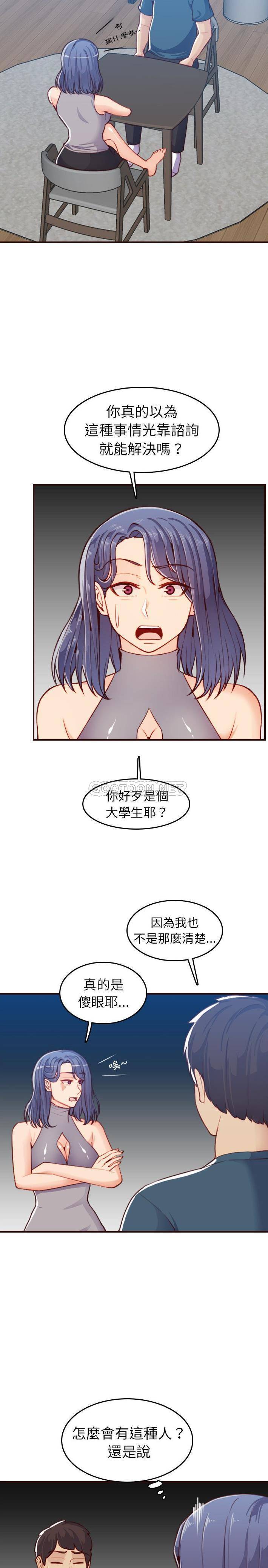 妈妈是女大学生