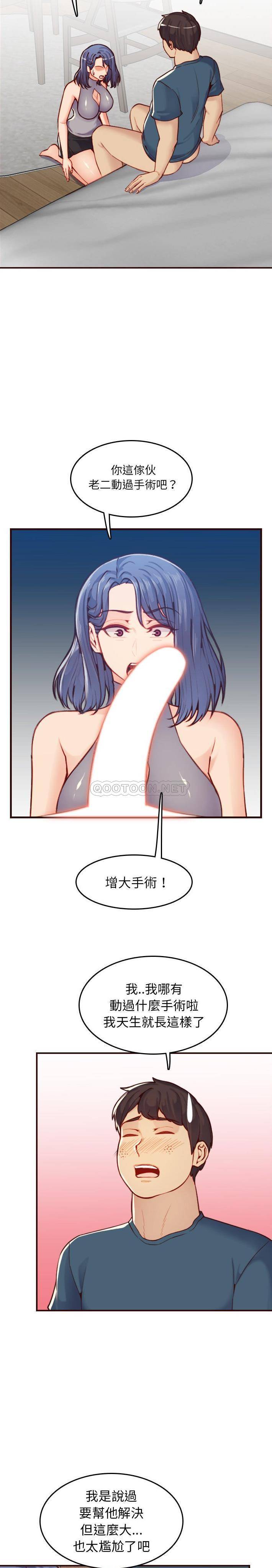 妈妈是女大学生