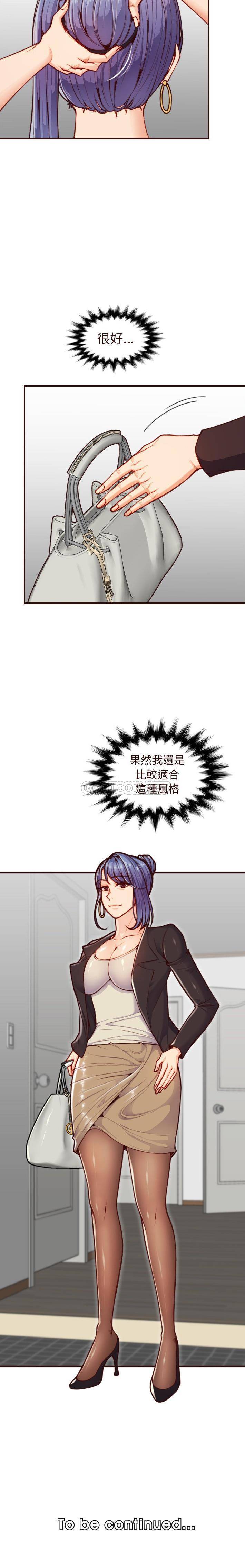 妈妈是女大学生